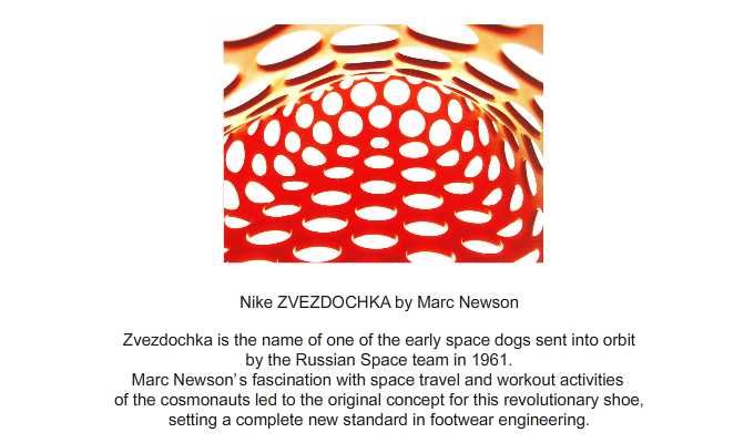 Nike & Marc Newson